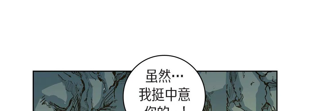献给心脏 第42话 第81页