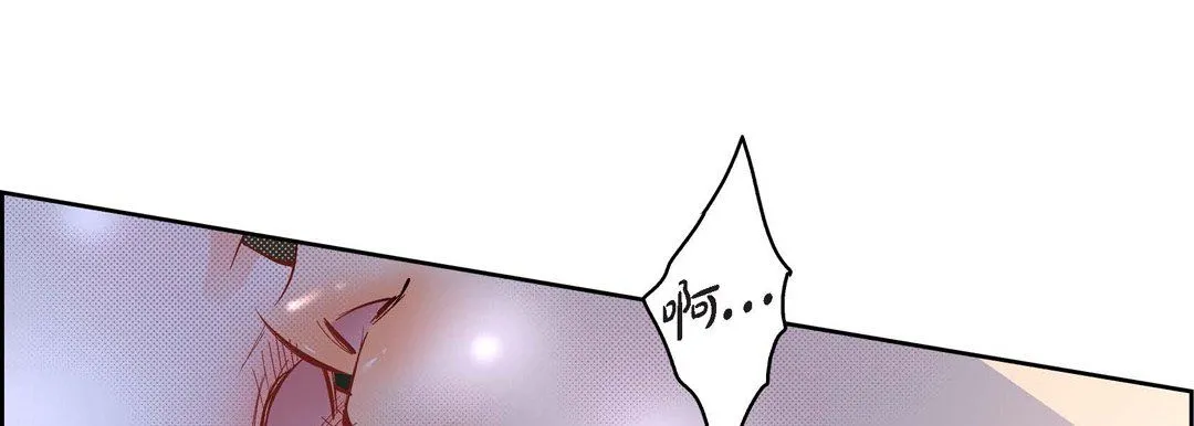 献给心脏 第42话 第41页