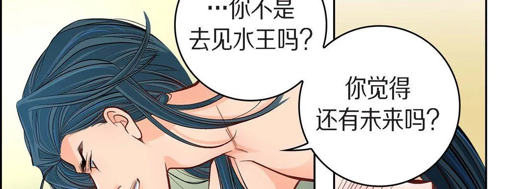 献给心脏 第42话 第90页