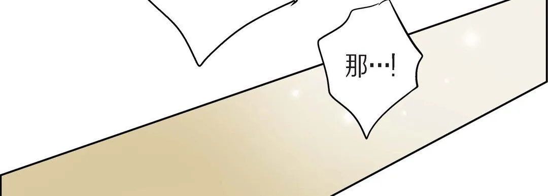 献给心脏 第42话 第50页