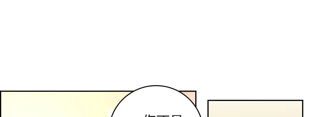 献给心脏 第42话 第89页