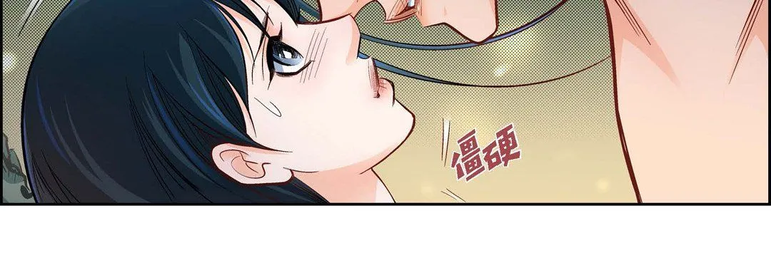 献给心脏 第42话 第23页