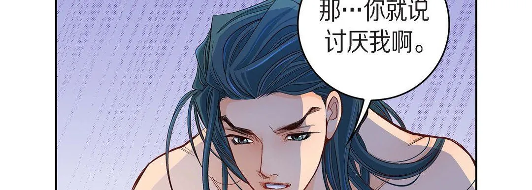 献给心脏 第42话 第98页
