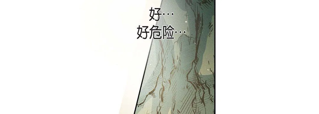 献给心脏 第42话 第74页
