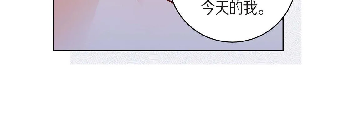 献给心脏 第42话 第96页