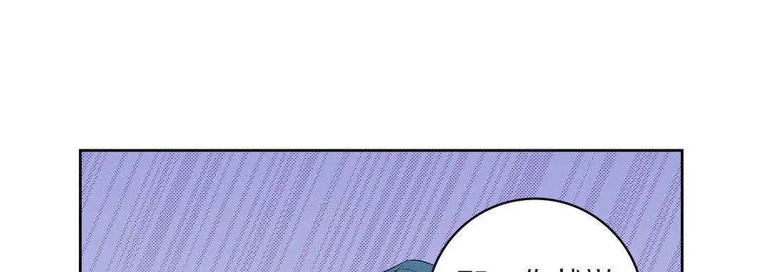 献给心脏 第42话 第97页