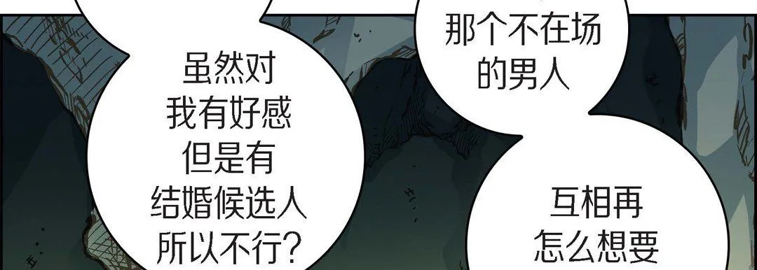 献给心脏 第42话 第122页