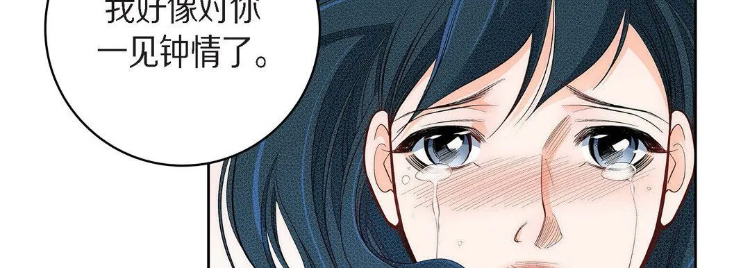 献给心脏 第42话 第146页