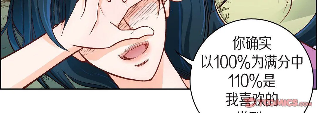 献给心脏 第42话 第111页
