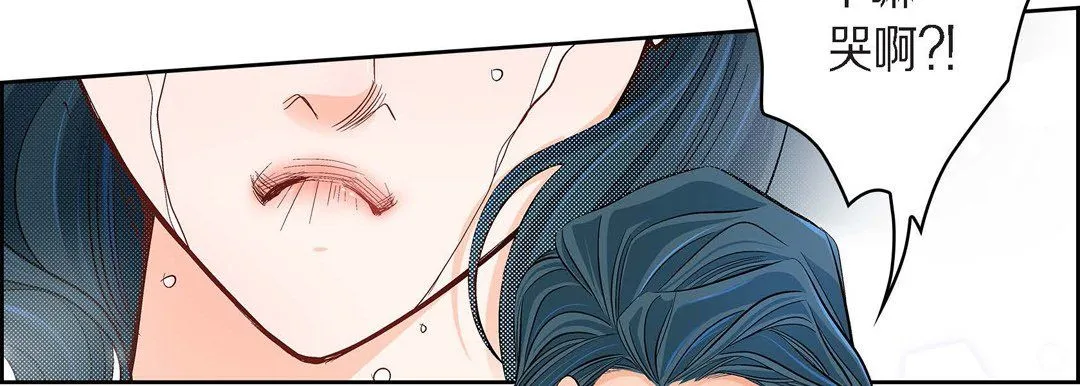 献给心脏 第42话 第142页