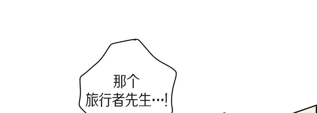 献给心脏 第42话 第49页