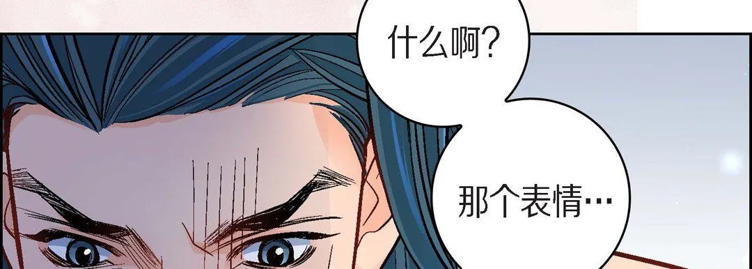 献给心脏 第42话 第106页