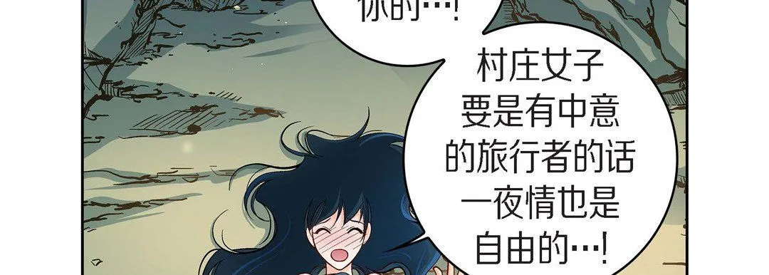 献给心脏 第42话 第82页