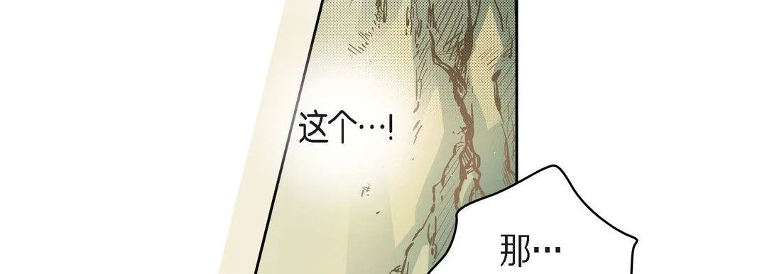 献给心脏 第42话 第75页