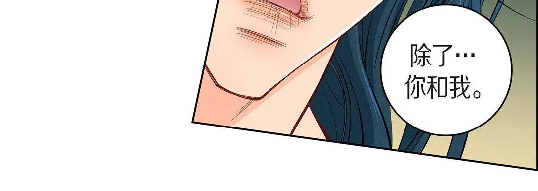 献给心脏 第42话 第136页