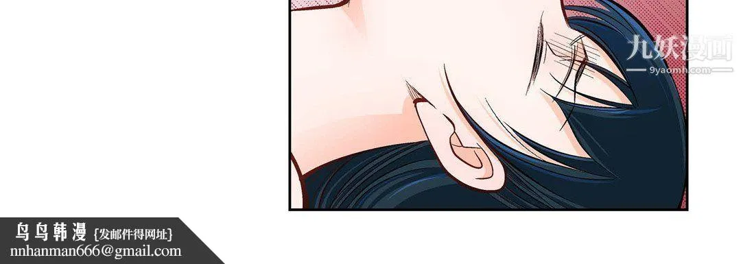 献给心脏 第49话 第88页
