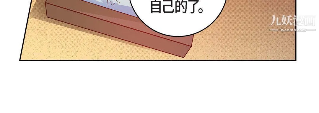献给心脏 第49话 第72页