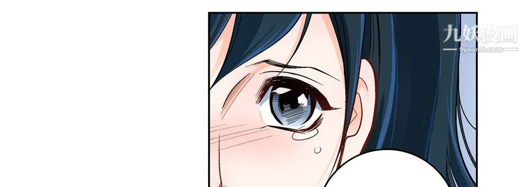 献给心脏 第49话 第43页