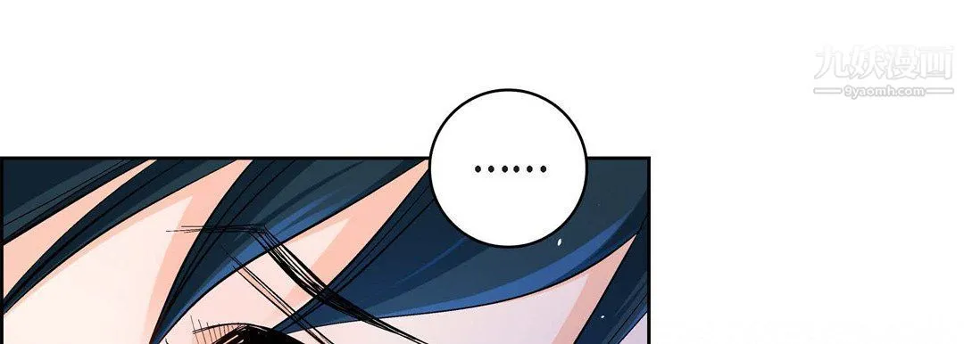 献给心脏 第49话 第101页