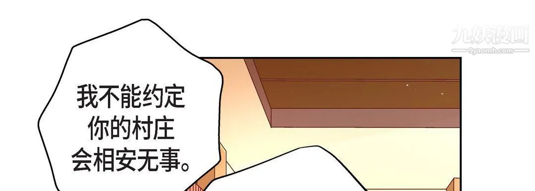 献给心脏 第49话 第149页