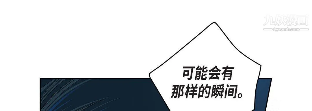 献给心脏 第49话 第141页