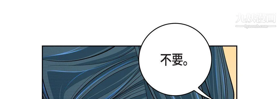 献给心脏 第49话 第125页