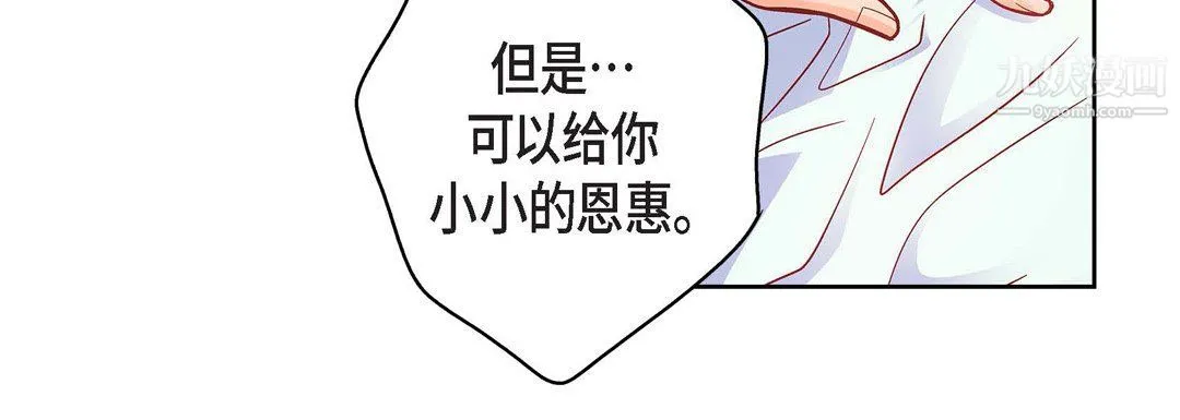 献给心脏 第49话 第152页