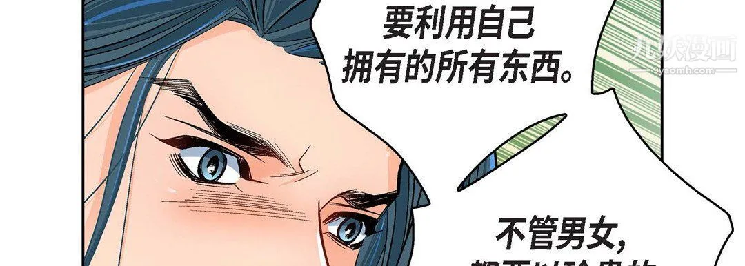 献给心脏 第49话 第138页