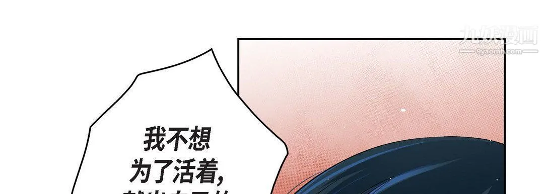 献给心脏 第49话 第129页