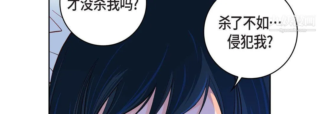 献给心脏 第49话 第38页