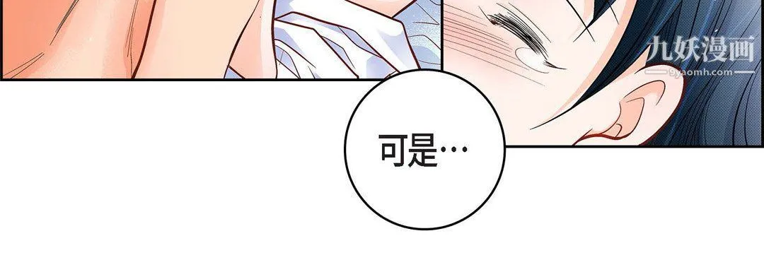献给心脏 第49话 第56页