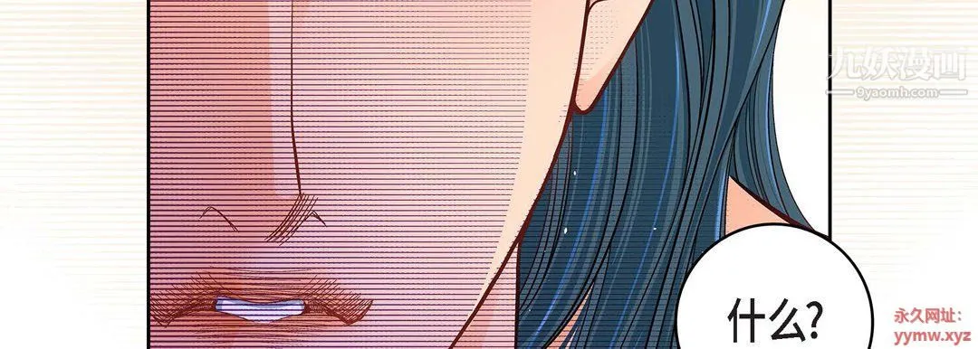献给心脏 第49话 第127页