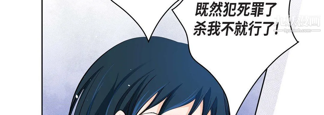 献给心脏 第49话 第78页