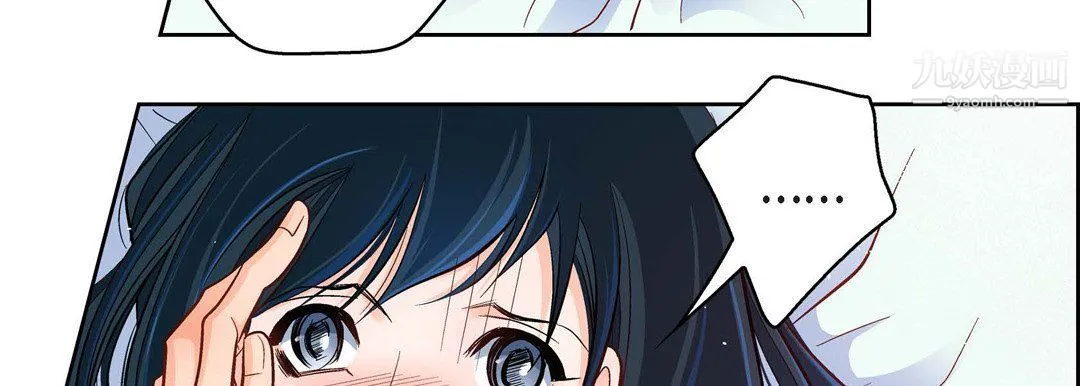 献给心脏 第49话 第83页