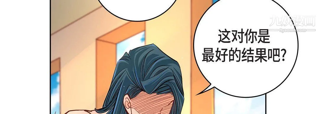 献给心脏 第49话 第158页