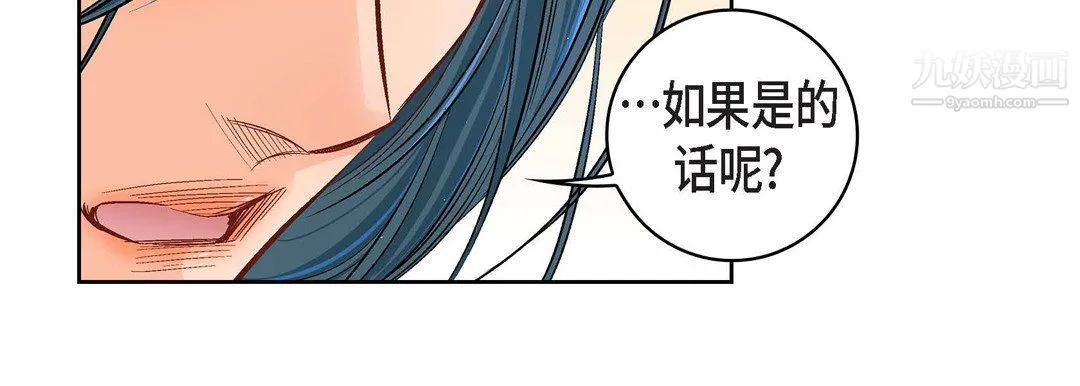 献给心脏 第49话 第42页