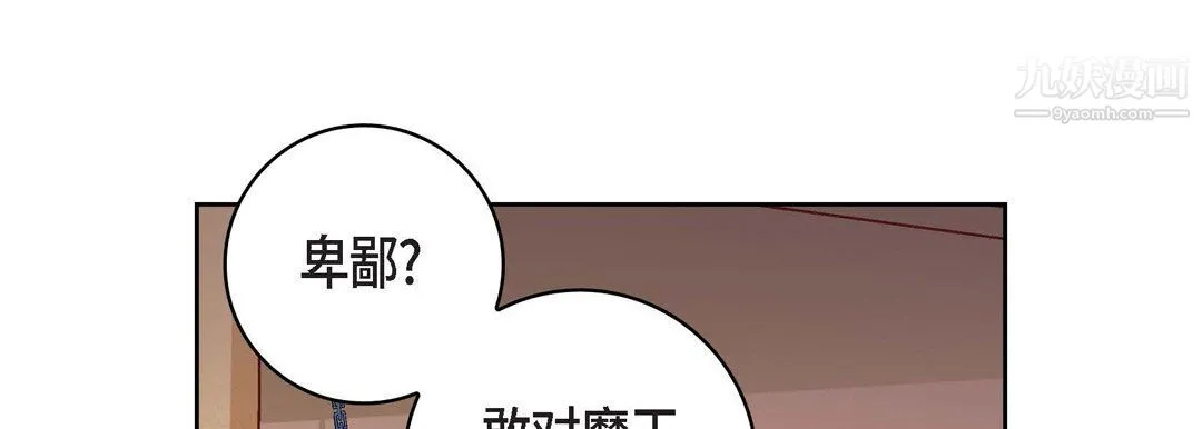 献给心脏 第49话 第45页