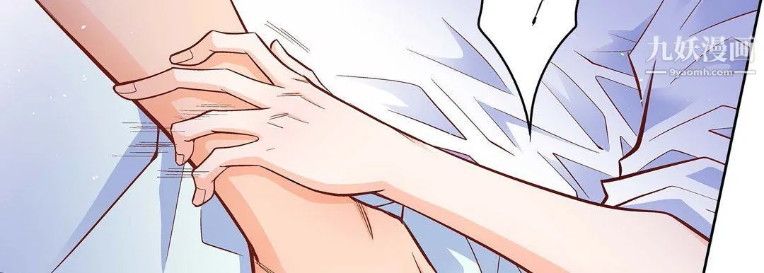 献给心脏 第49话 第14页