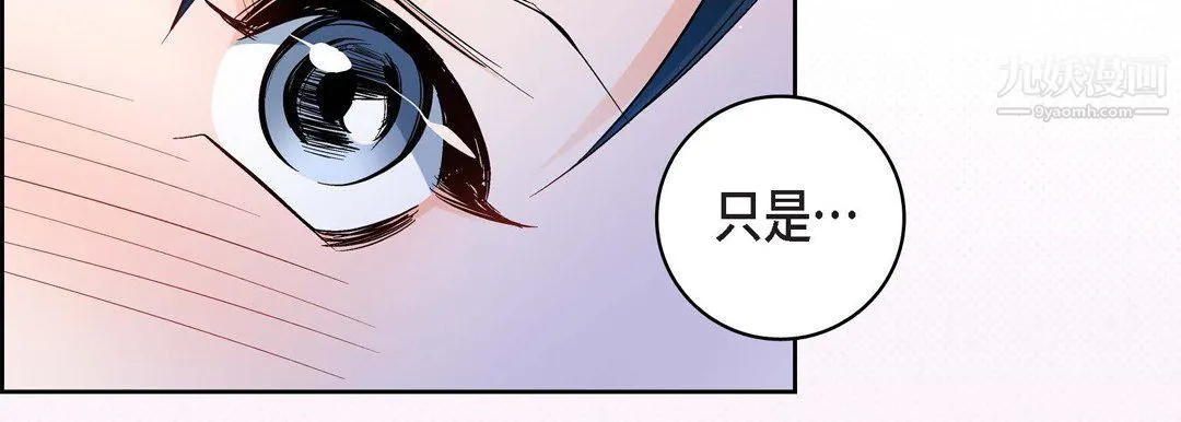 献给心脏 第49话 第102页