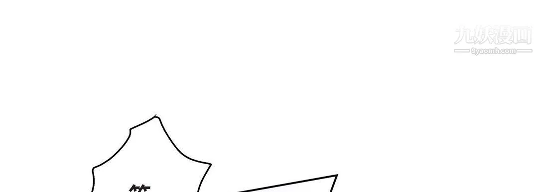 献给心脏 第49话 第29页