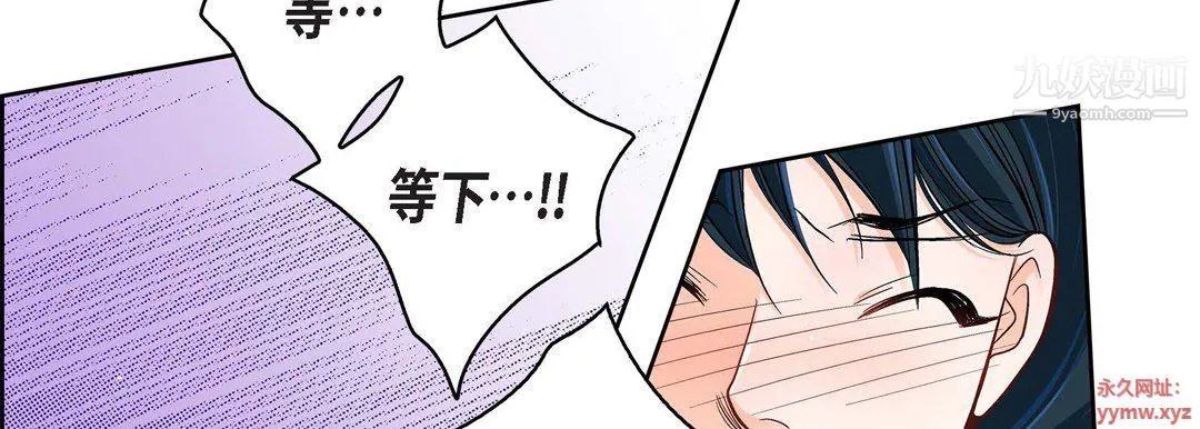献给心脏 第49话 第30页