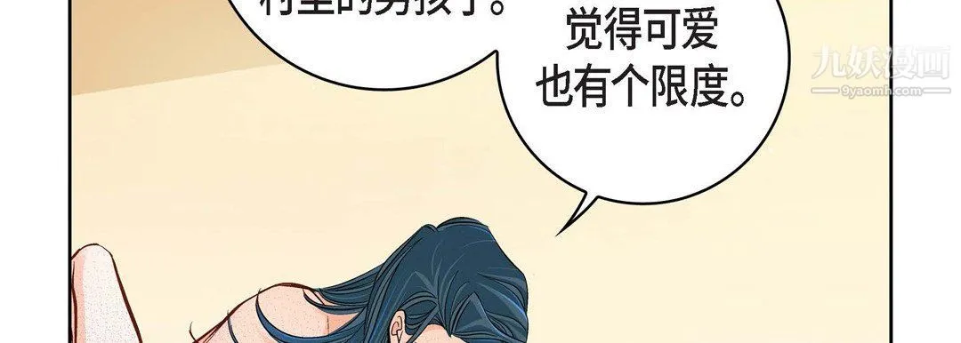 献给心脏 第49话 第50页