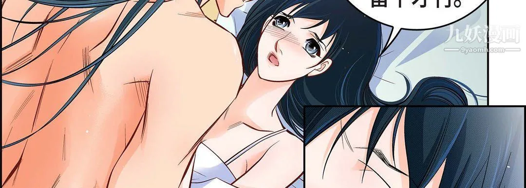 献给心脏 第49话 第55页