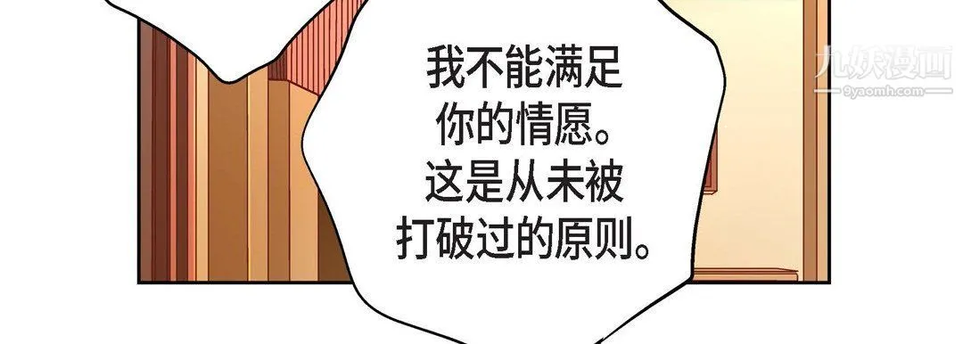献给心脏 第49话 第150页