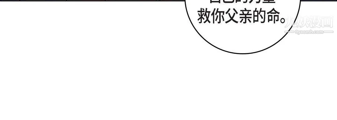献给心脏 第49话 第156页