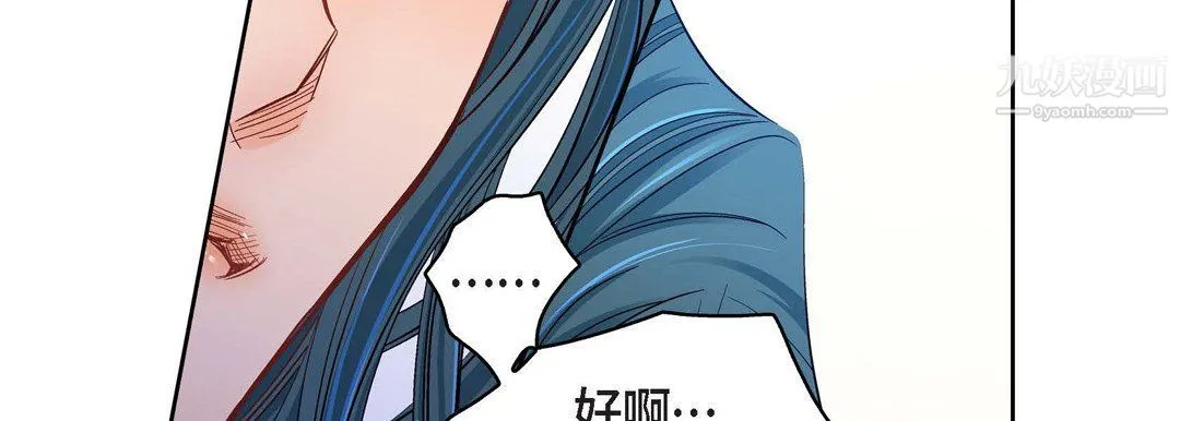 献给心脏 第49话 第146页