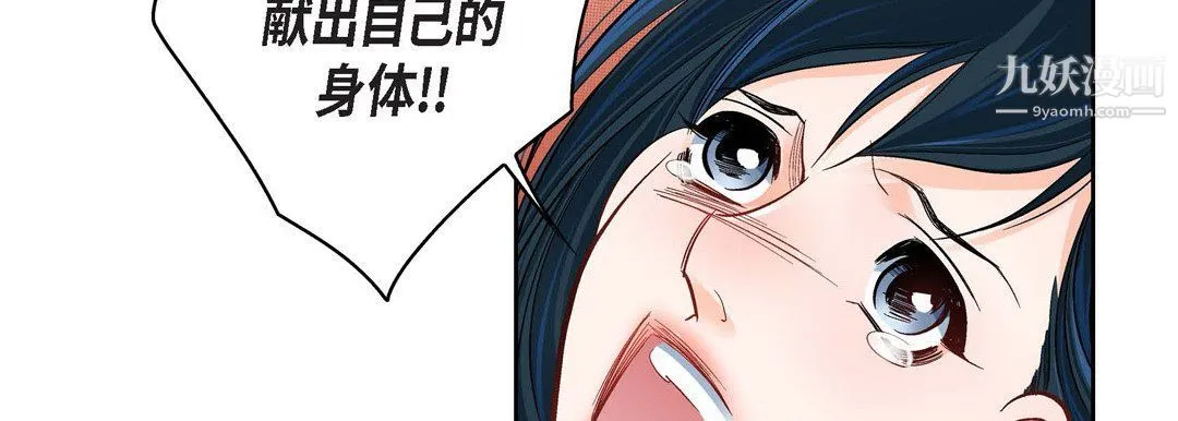 献给心脏 第49话 第130页