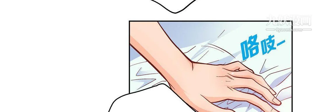 献给心脏 第49话 第151页