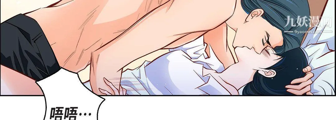 献给心脏 第49话 第23页
