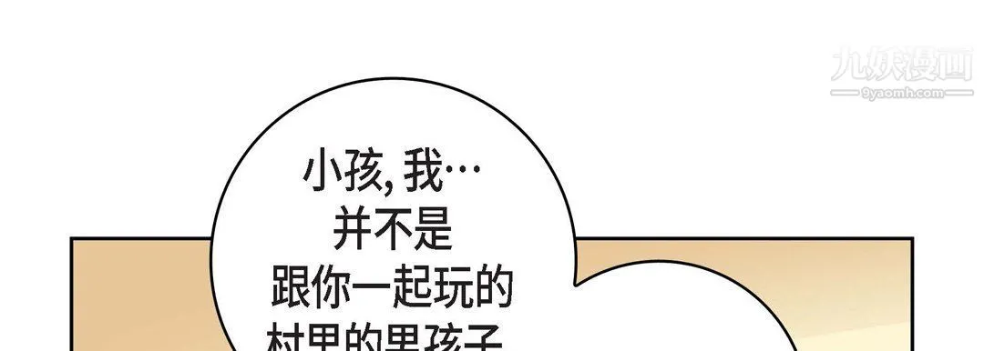 献给心脏 第49话 第49页